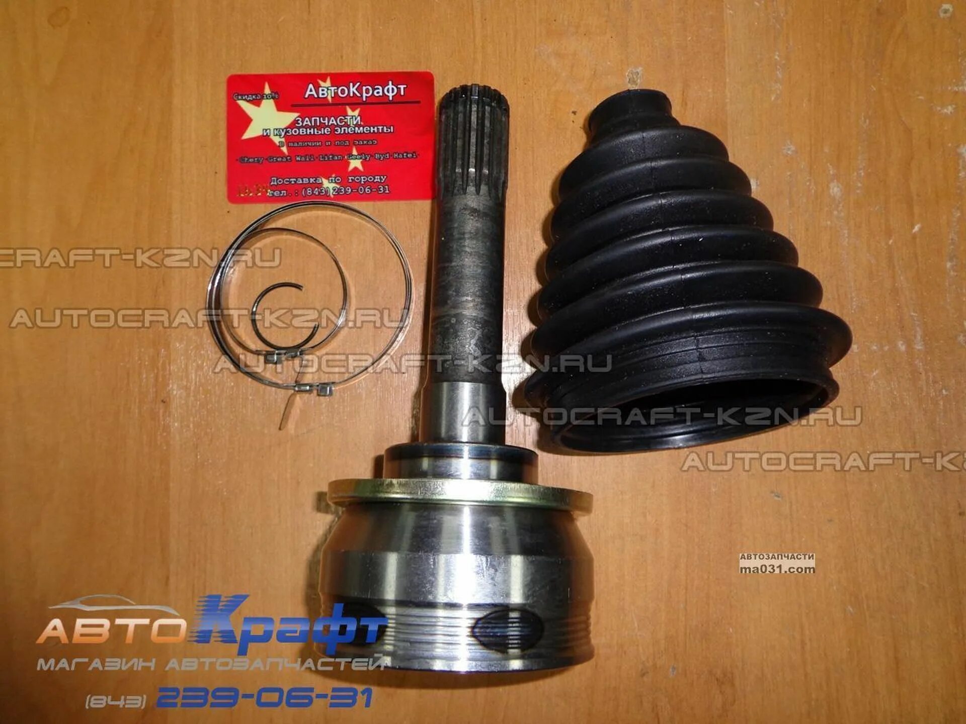 9100839 шрус наружный. шрус great wall 9100839. привод передний hover h6. шрус на great wall wingle 7. шрус great wall.