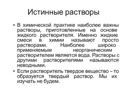 Хим практика