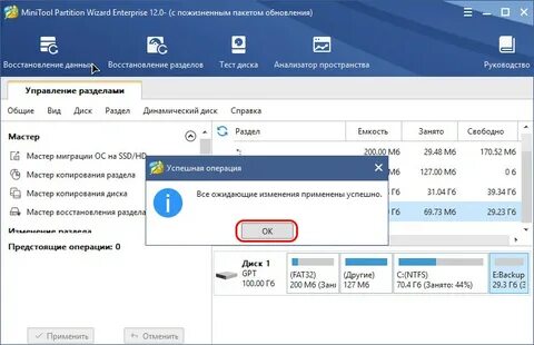 Преобразовать базовый диск без потери данных
