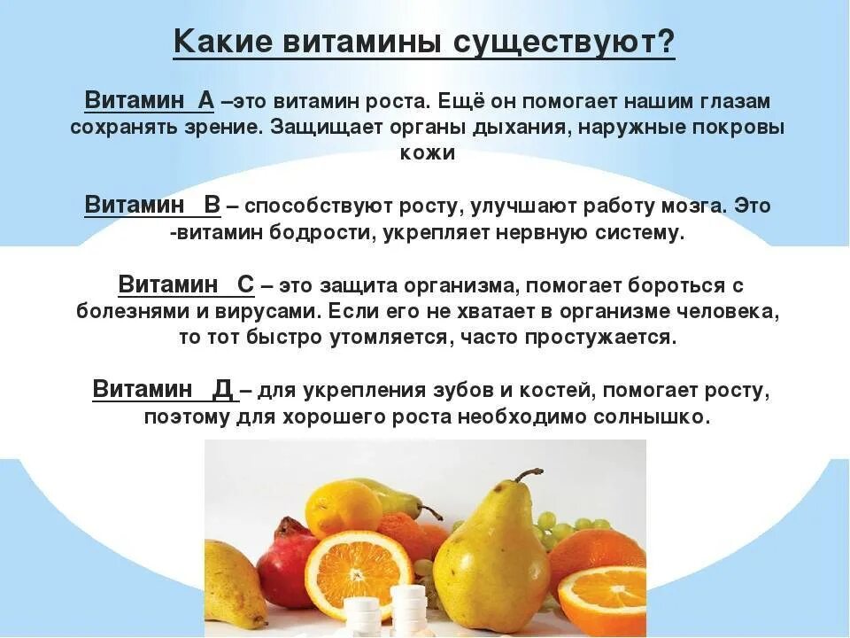 С чем можно пить витамин с. Чем полезен витамин с. Витамины это кратко. Польза витаминов. Витамин а польза кратко.