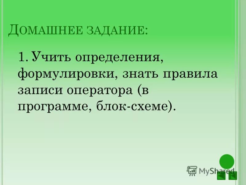 Сформулируйте определение корня уравнения. Что значит решить уравнение определение. Сформулируйте определение программы. Служилые люди “по отечеству” понятие. Сформулируйте определение.