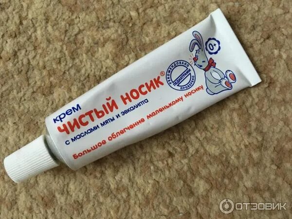Крем чистый носик мое солнышко. Крем чистый носик мое солнышко