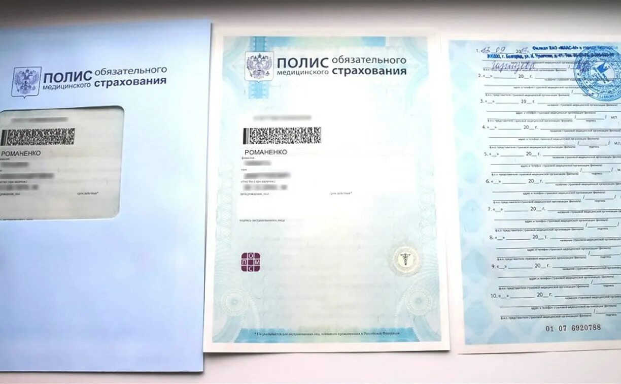 Страховая компания макс м москва полис омс. Полис обязательного медицинского страхования. страховая компания полис медицинского страхования. страховая компания медицинские полисы северодвинск. как по номеру медицинского полиса узнать страховую компанию.