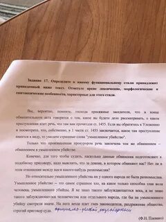 Определите к какому стилю принадлежит данный текст