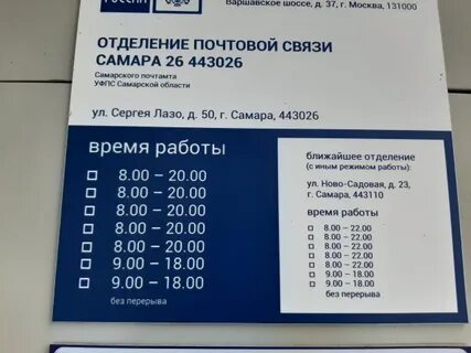 Благовещенск график работы
