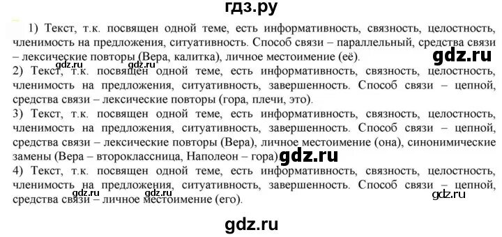 Е а быстрова 8 класс русский. Русский язык 8 класс быстрова темы. русский язык 8 класс быстрова быстрова.