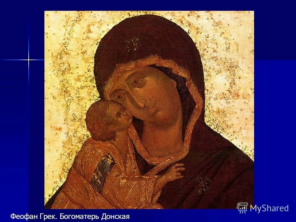 донская богородица феофан грек. феофан грек богоматерь донская икона. богородица феофан грек. феофан грек иконы богоматерь. феофан грек донская икона божией матери.
