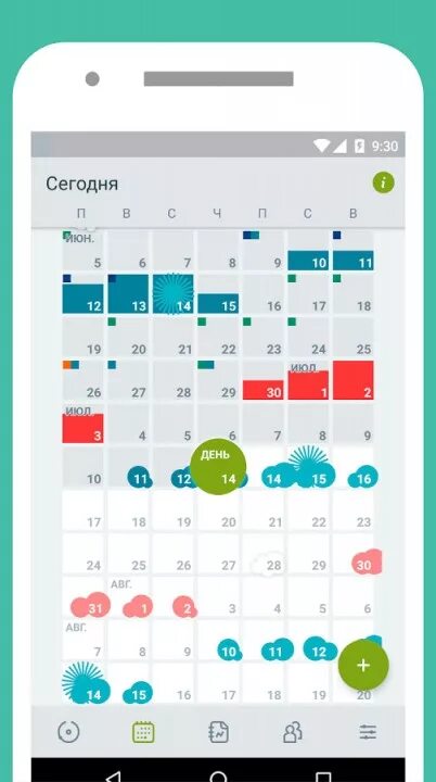 Женский календарь месячных приложение. Менструальные дкалендарт. Женский календарь приложение. Календарь месячных приложение. Приложения для менструационного цикла.