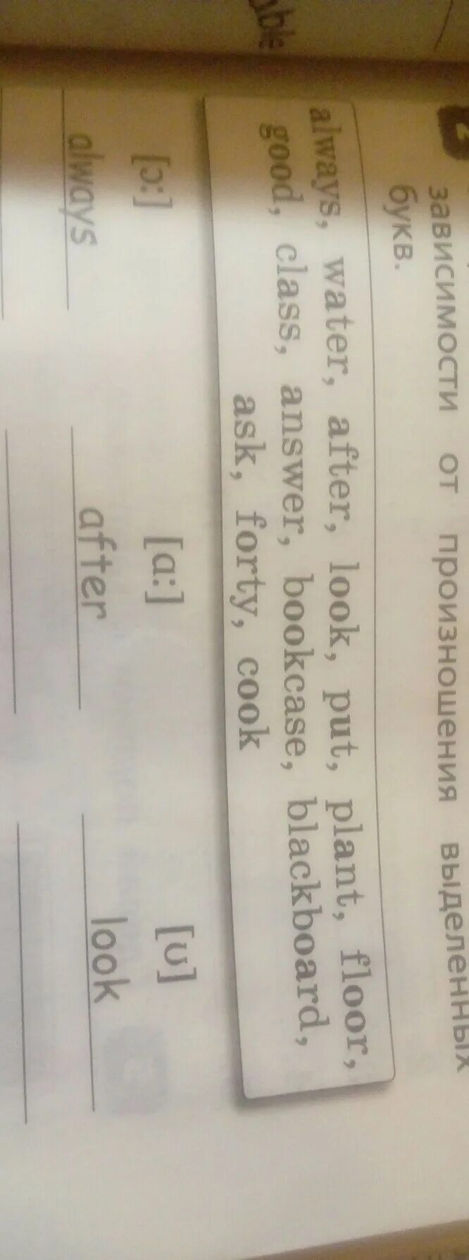 Распределить в таблице по колонкам. Распредели буквы по колонкам. Распредели буквы по колонкам. Распредели слова из рамки по колонкам в. Распредели слова из рамки в 3 колонки в зависимости от произношения.