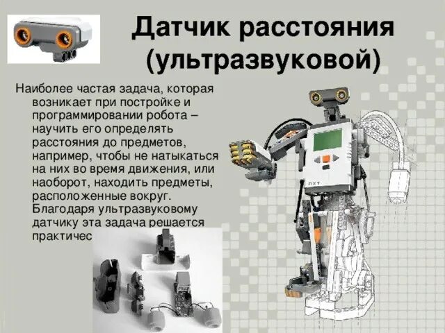 Принципы работы роботов технология. Датчики в робототехнике. Программируемый робот. Программирование роботов.