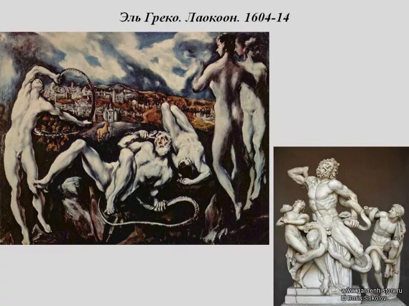 эль греко. лаокоон греко. эль греко лаокоон. эль греко лаокоон. эль греко лаокоон картина.