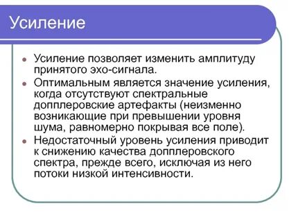 Значение слова усиление