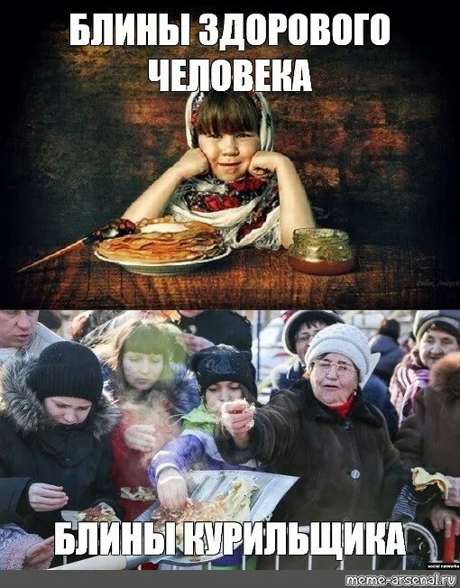 Блин почему это всегда со мной. Мемы про блины. блин мем. мемы про масленицу. мем масленица блины.