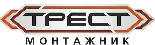 Бригадир монтажников. Сгэм логотип. Автоматизированный сервисный центр (асц). Алмазтехмонтаж. Трест монтажник.