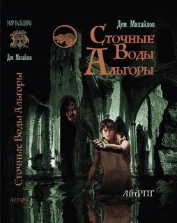Вальдира книги по порядку