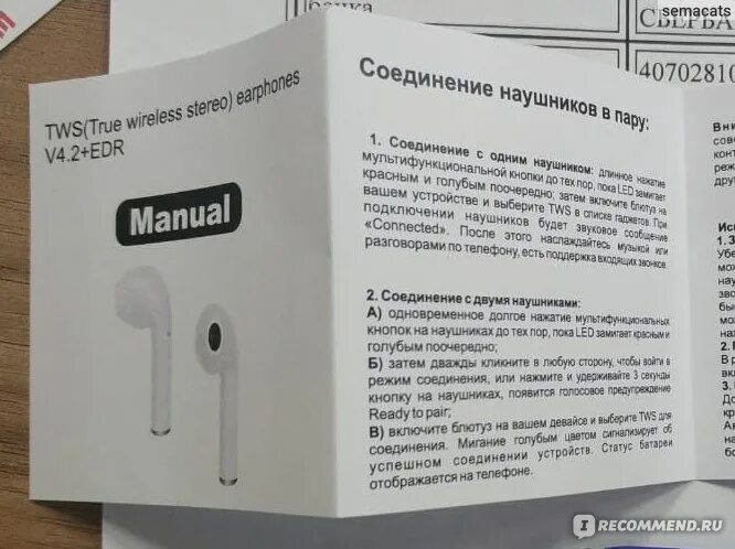 Инструкция наушников k55. Наушники Ifans инструкция. Kstati v7 наушники инструкция. Наушники i333 инструкция. Ifans наушники инструкция на русском