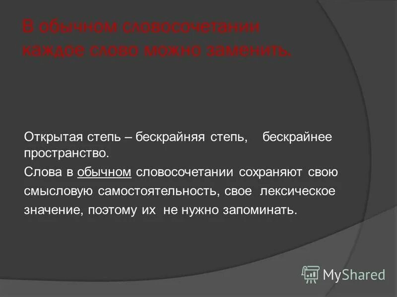 повторение предложения в тексте это. предложение со словом возраст. придумать предложение. предложение со словом пространство. слова предложения.