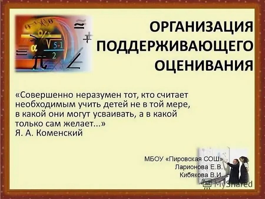 Организация поддерживающего. Благоприятный климат в коллективе. Предпринимательство картинки. Организация поддерживающего. Малый бизнес и государство.