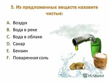 Что она чистая