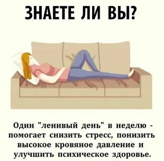 В неделю поможет вам