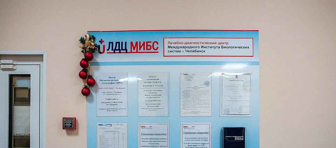 Диагностический центр 17. Диагностический центр пенза ул ударная 14. центр мибс пенза ударная. лдц мибс пенза ударная 14. диагностический центр мрт ударная пенза.