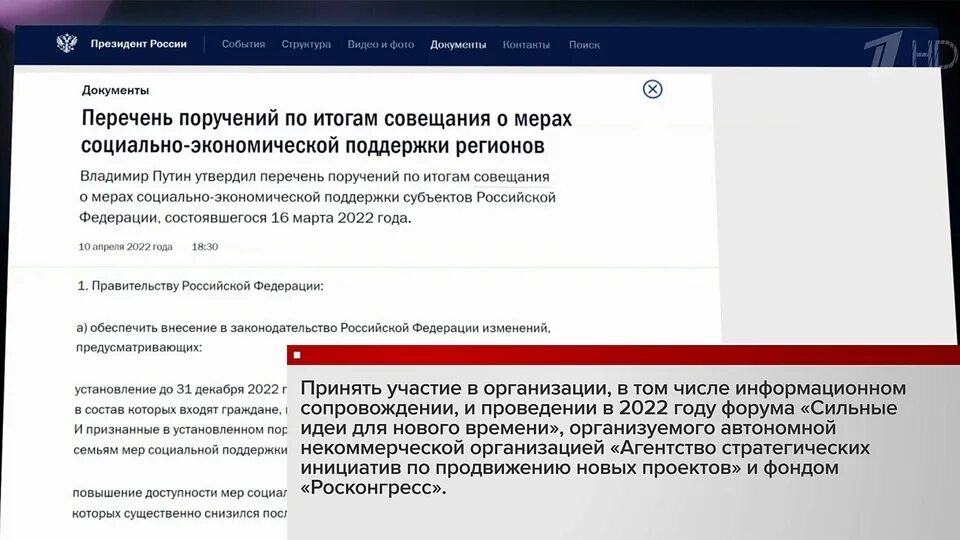Сильные идеи для нового времени трансляция. Форум «сильные идеи для нового времени». форум сильные идеи для нового времени 2025. форум аси сильные идеи для нового времени 2025.