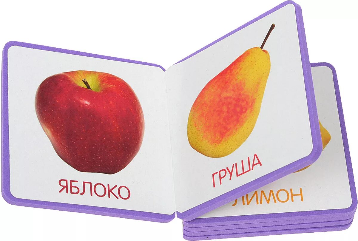 Крошка на английском. Фрукты для книжки малышки. Мозаика Kids мой первый словарик фрукты. Книжка первые слова. Словарик на фрукты.