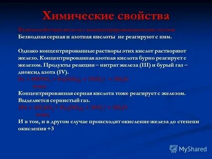 Взаимодействие железа с цинком