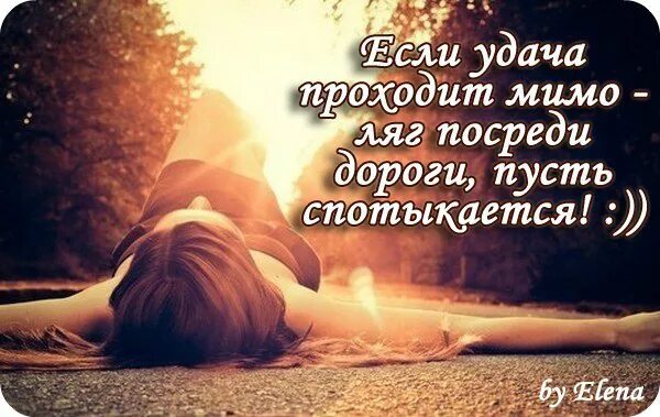 Пройду мимо стихи. Жизнь пройдет мимо. жизнь проходит мимо тебя. если удача проходит мимо. счастье проходит мимо.