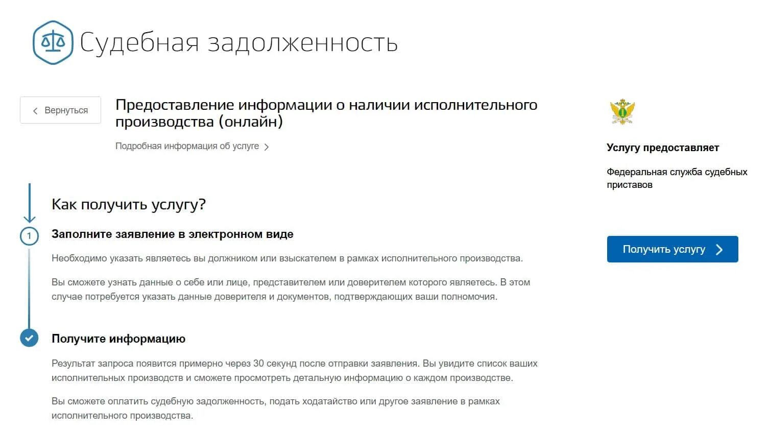 Наличие судебной задолженности. Как узнать есть ли задолженность по кредитам. Проверка данных. Задолженность назначена на СНИЛС – что это значит?. Аннулировать лицензию через госуслуги.