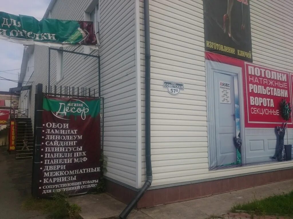 Центр занятости рославль. Ул. красноармейская рославль. рославль ул. красноармейская 7. магнит рославль. гипермаркет рославль магнит.