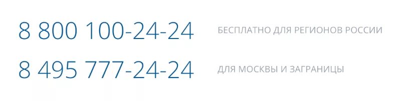 Какой номер втб. ВТБ горячая линия. Горячая линия ВТБ банка. Банк ВТБ 24 горячая линия. Банк ВТБ горячая линия для физических лиц.