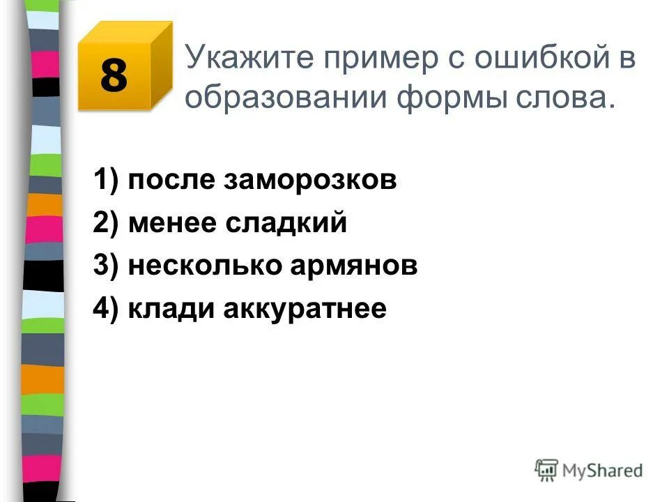 игра гуру слов слово фабрика. звезда однокоренные слова. прилагательное к слову комбинат. формы слова завод. формы слова завод.