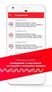 Активация карты тройки в метро