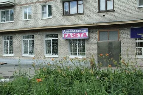 Работа в алапаевске