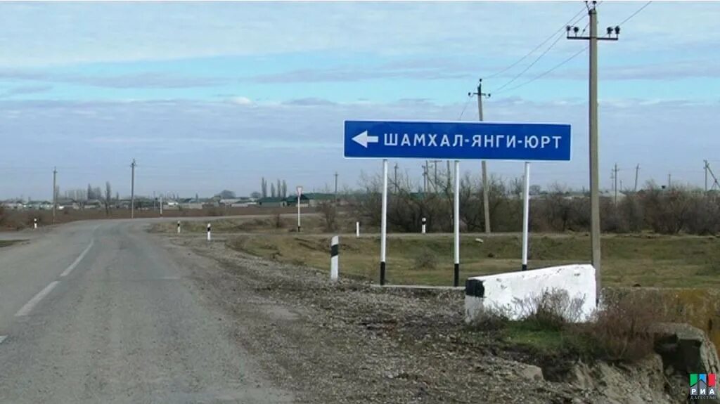 Почта шамхал. Шамхал посёлок городского. поселок шамхал дагестан. шамхалянгиюрт. село шамхал-янги-юрт.