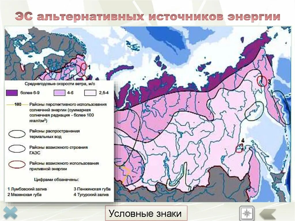 Обозначьте электростанции работающие на альтернативных источниках энергии. Альтернативные источники электроэнергии таблица. Альтернативные источники энергии на карте. Обозначьте электростанции работающие на альтернативных источниках энергии. Обозначьте электростанции работающие на альтернативных источниках энергии.