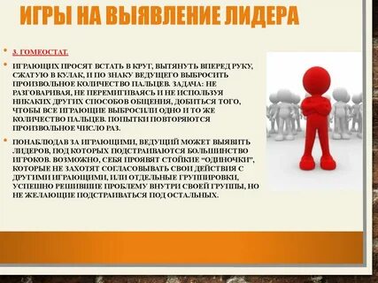 Игры на лидера в лагере