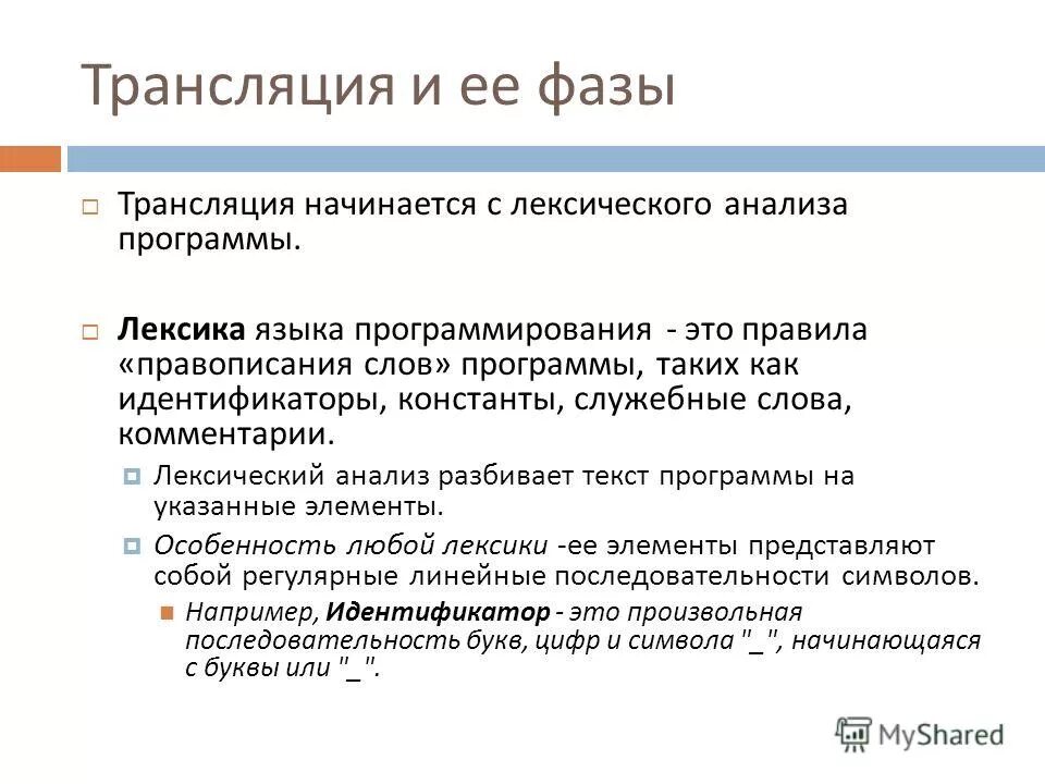 Как делать анализ текста по русскому. Анализ текста приложение. Приемы анализа текста задачи. Ваал программа анализа текста. Анализ текста приложение.