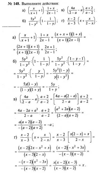 Алгебра 8 класс макарычев 148. Алгебра 8 класс макарычев номер 850. Алгебра 8 класс макарычев гдз 149. Готовое домашнее задание по алгебре 8 класс макарычев. Ответы по алгебре 8 класс макарычев.