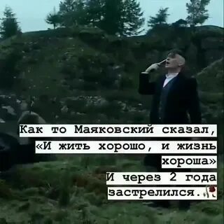 Жизнь прекрасна сказал