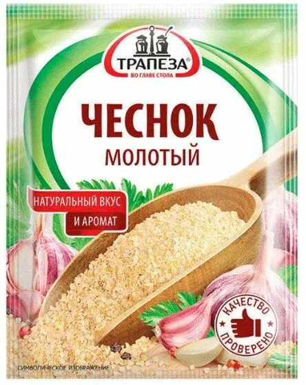 Чеснок Gurmina гранулированный 20 г купить с доставкой на дом в СберМаркет