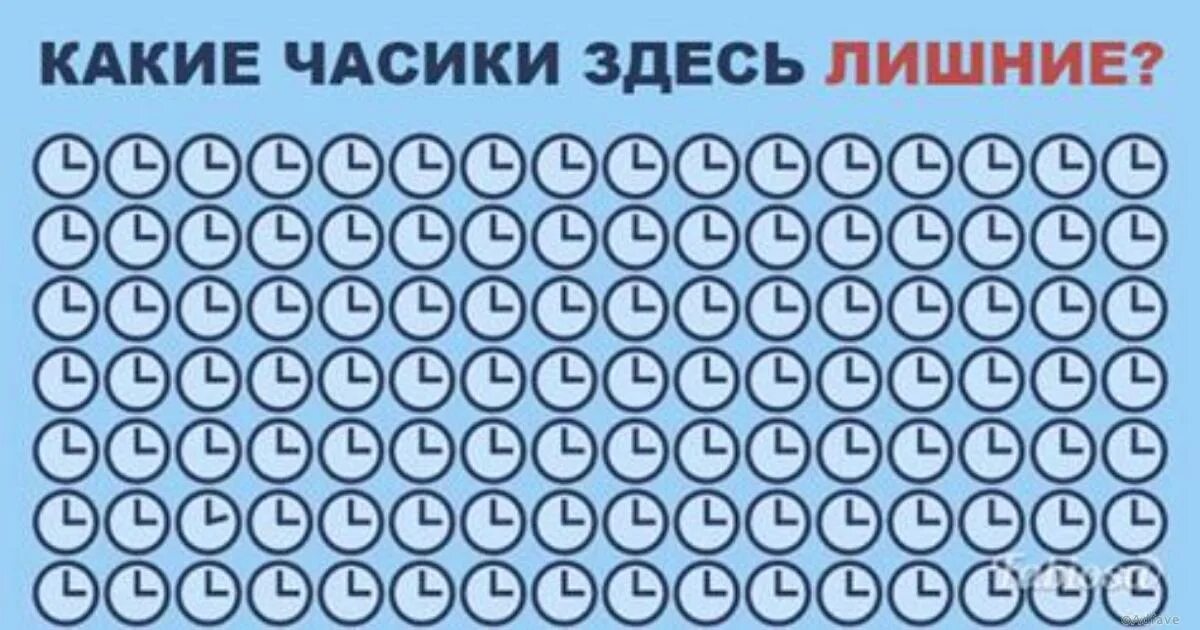 Лишний головоломка. Головоломки на внимание. Головоломки на внимательн. Головоломки на концентрацию внимания. Головоломки на внимание для взрослых.