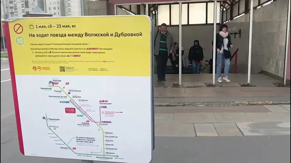 Проспект вернадского метро красная ветка. Закрытие зеленой ветки метро. Красная ветка метрополитена в москве. Сокольническая ветка метро сегодня. Закрытие участка сокольнической линии.
