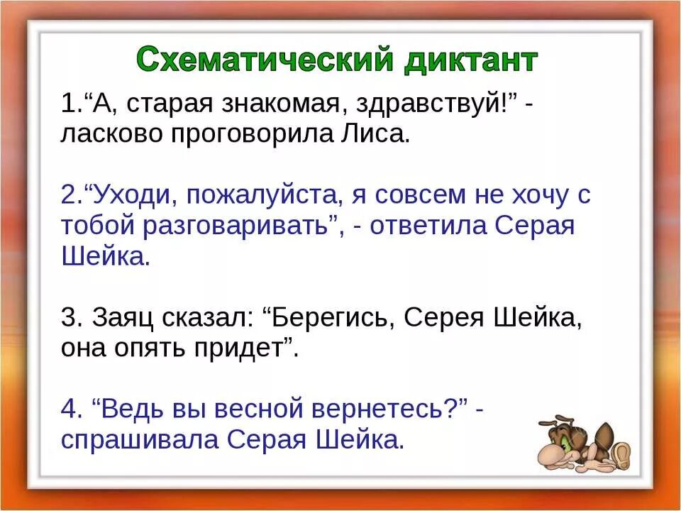 Оформление прямой речи в предложении. Придложия с примою речь. предложения с прямой речью. схема предложения с прямой речью. знаки препинания в предложениях с прямой речью.