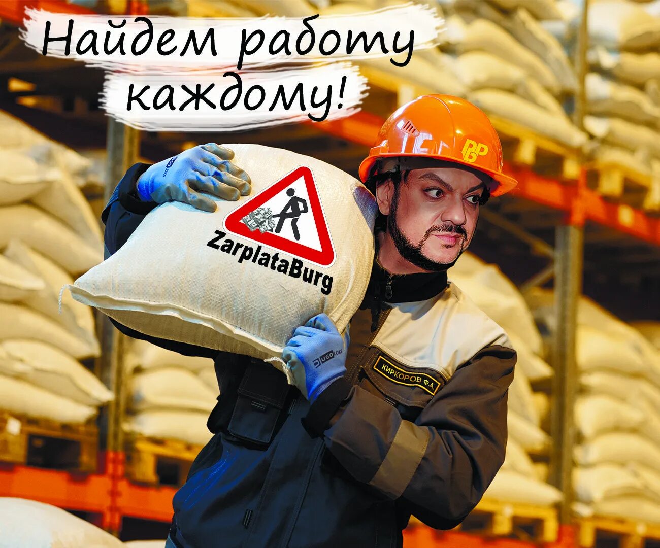 Работа в каждый дом. Работа для каждого. каждому по трудам его. от каждого по способности каждому по труду фото. всем по , всем по труду.