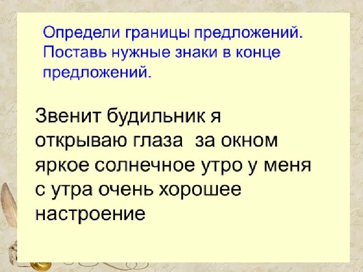 Конец предложения как понять. Знаки в конце предложения. В конце предложения ставятся знаки. Символы конца предложения. Какие пунктуационные знаки ставятся в конце предложения 5.