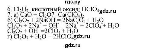 Химия 9 класс с 36
