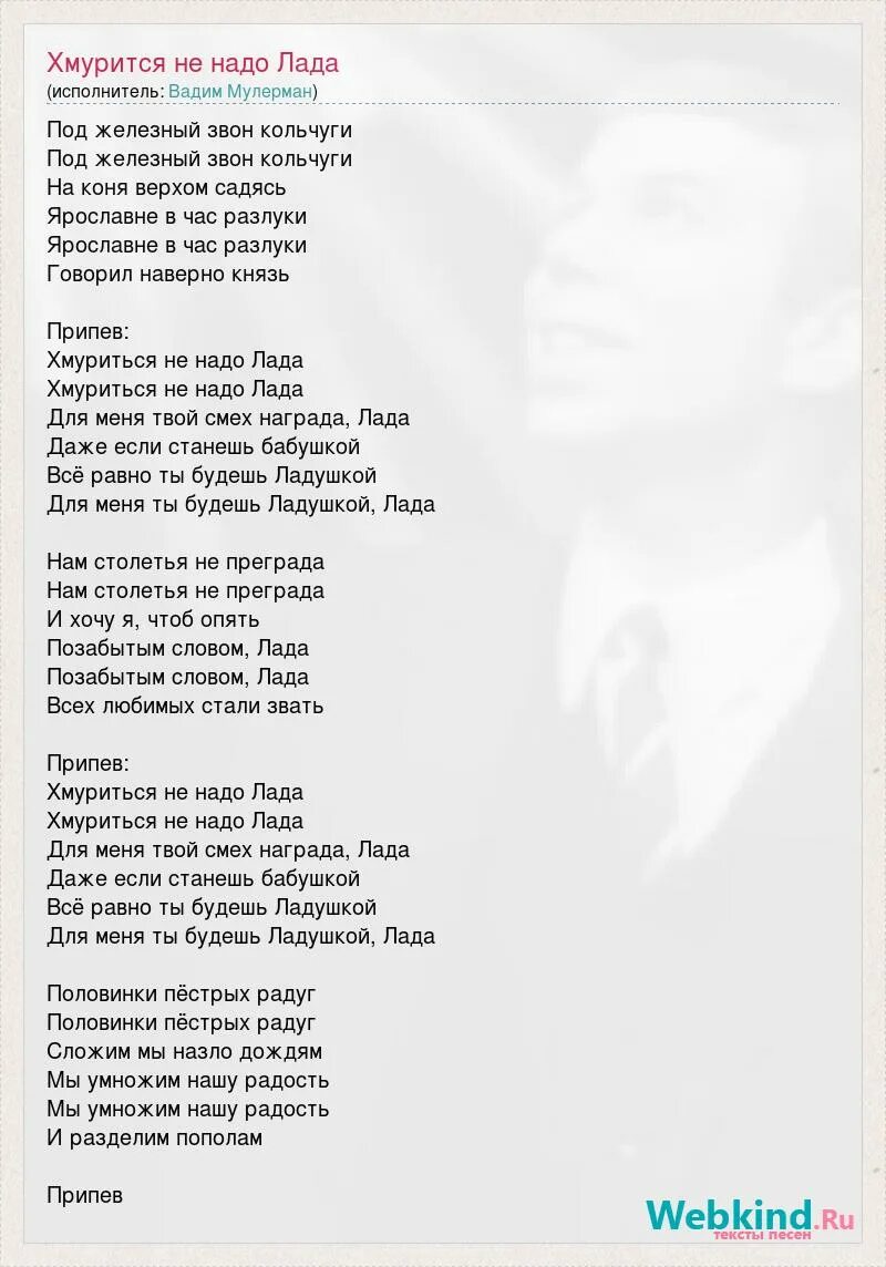 Песня про ладу слушать. Песня про ладу. Песня про ладу слушать. Песня про ладу слушать. Песня про ладу слушать.