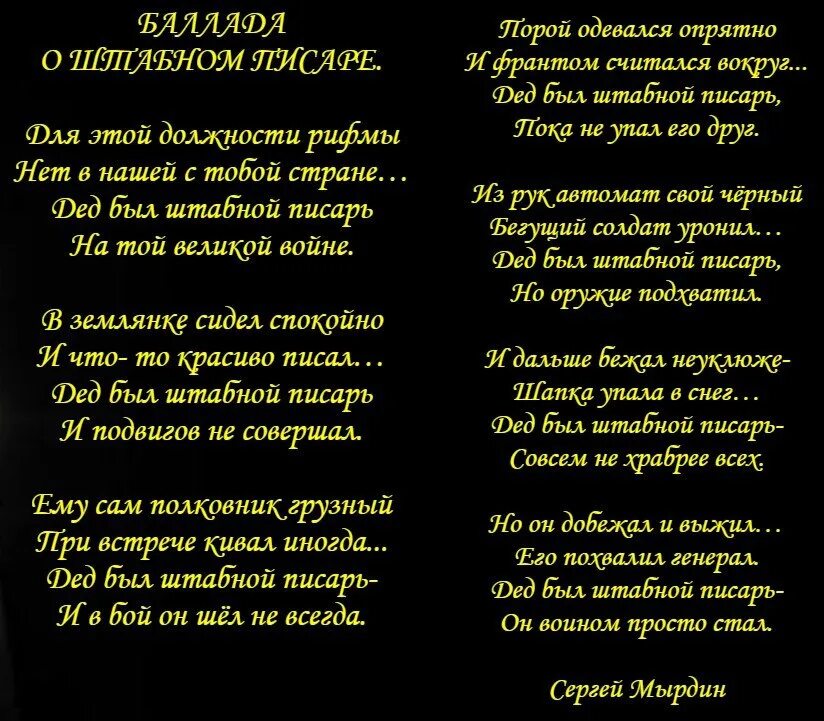 Военные стихи длинные. Стихи о Великой Отечественной войне. Стихи про войну длинные. Военные стихи трогательные. Одевалась опрятно разряд